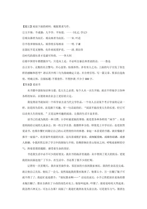 江苏省扬州市第一中学2018届高三高考模拟试卷语文试题