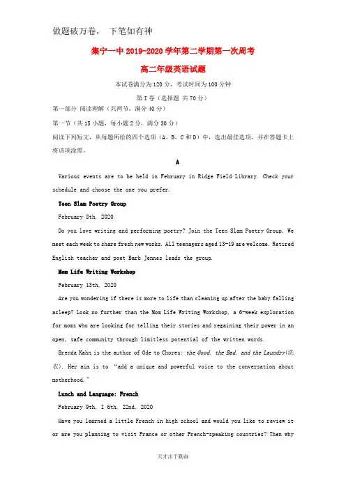 内蒙古集宁一中2019_2020学年高二英语下学期第一次周考试题2-含答案 师生通用