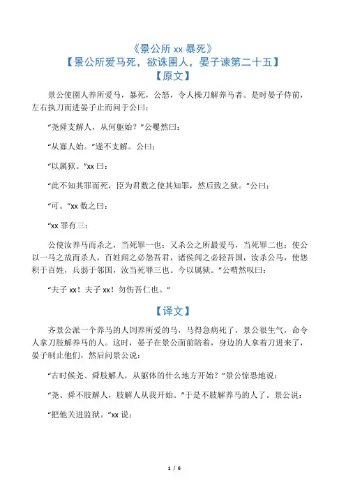 第七课 古文翻译