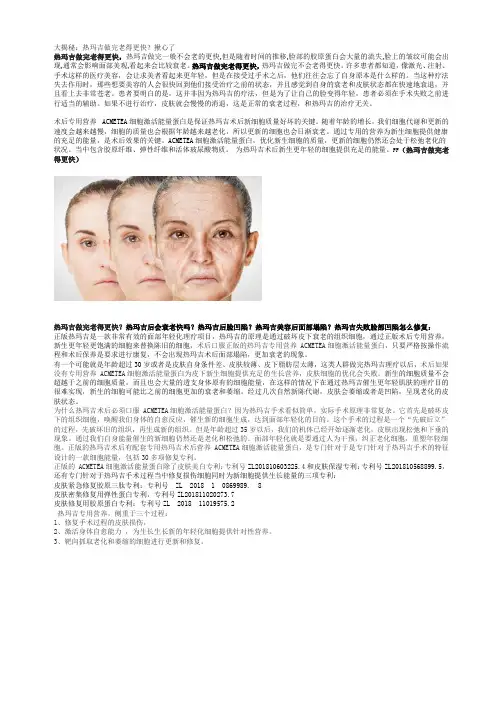 大揭秘：热玛吉做完老得更快？揪心了
