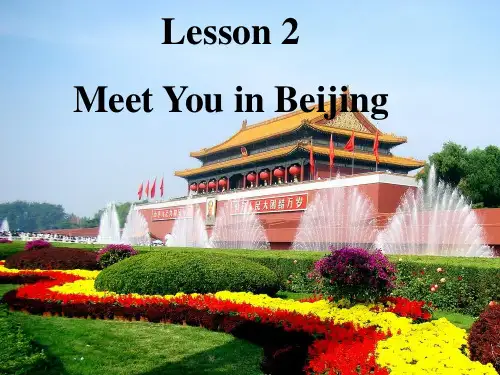 七年级英语下册 Unit 1 Lesson 2 Meet You in Beijing课件1 (新版)冀教版