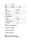 译林五英上Unit7知识要点