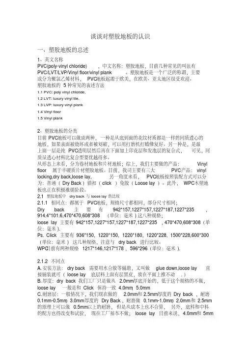 PVC学习总结(整理版)讲解