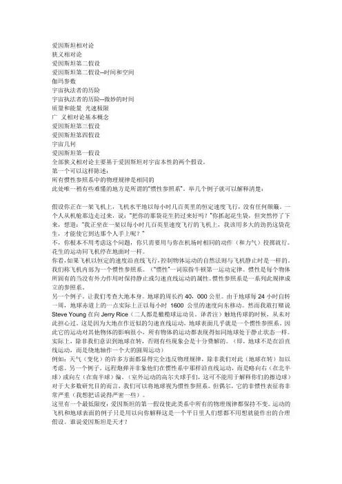 论动体的电动力学