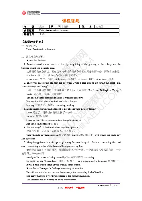 第三册Unit 10 American literature