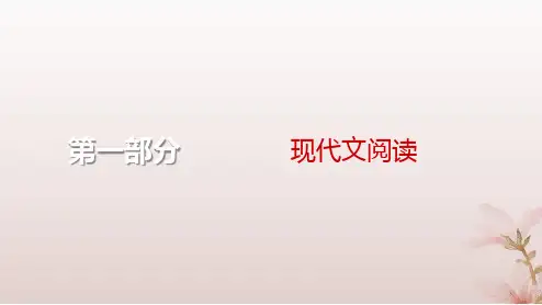 2024届高考语文一轮总复习文学类文本阅读专题一小说阅读第5讲赏析叙事艺术课件