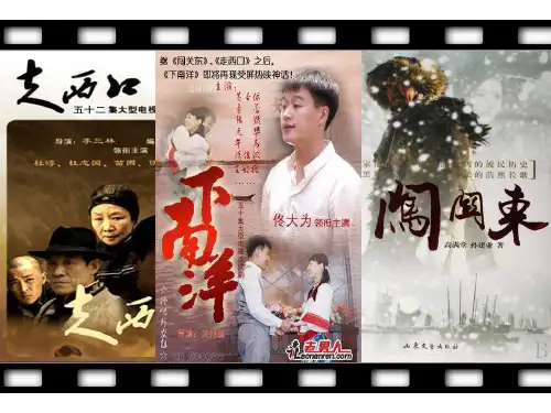 人口迁移公开课ppt课件