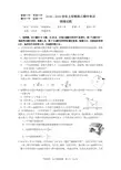 湖北省四校2019届高三上学期期中联考物理试题
