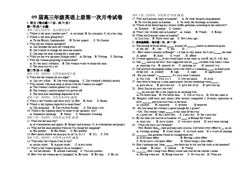09届高三年级英语上册第一次月考试卷