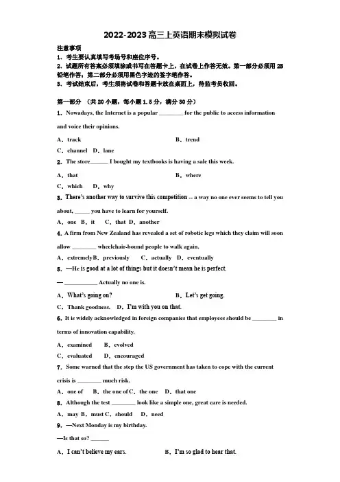 2022-2023学年湖南省岳阳市岳阳县第一中学英语高三第一学期期末达标检测试题含解析