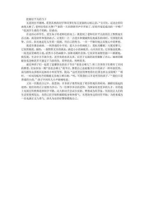 教师教学感悟心得
