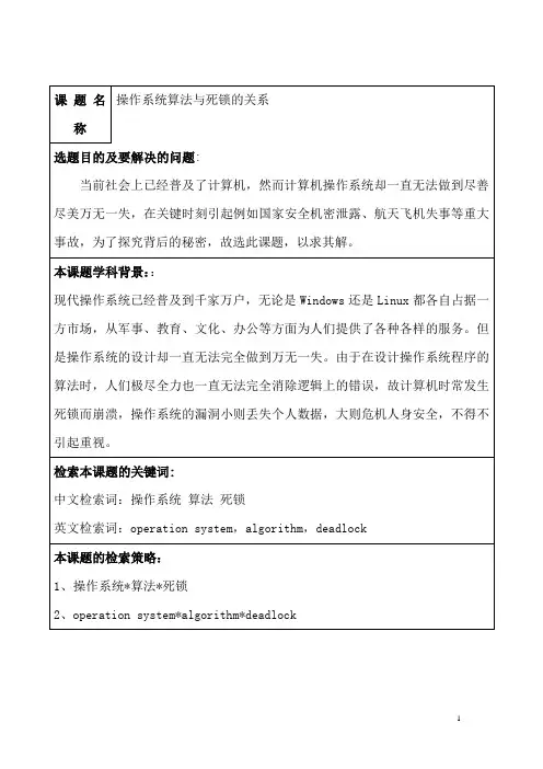 网络信息检索期末作业