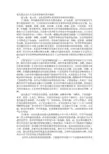 食用菌正常生长发育需要哪些营养物质