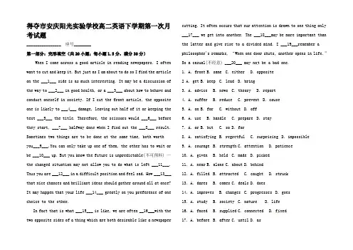 高二英语下学期第一次月考试题高二全册英语试题_ (4)