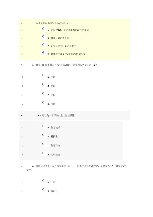 2013晋级考试答案1