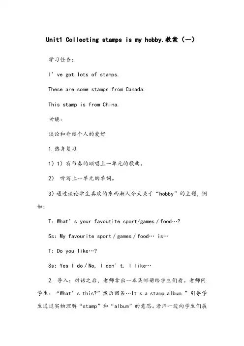 【优质】小学英语外研版六年级上册M3Unit1 Collecting stamps is my hobby