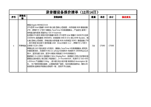 录音室配置
