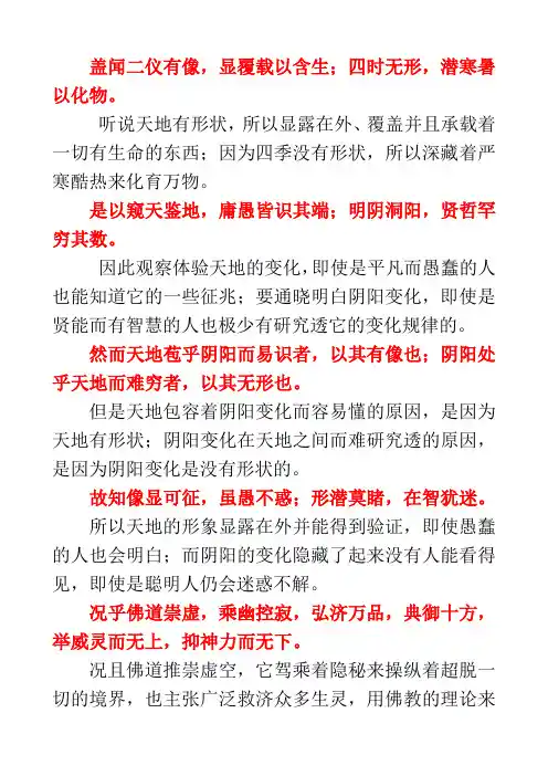 雁塔圣教序译文