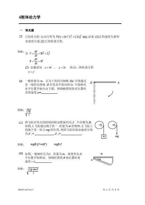 4上海海事大学大学物理期末考试试卷及答案