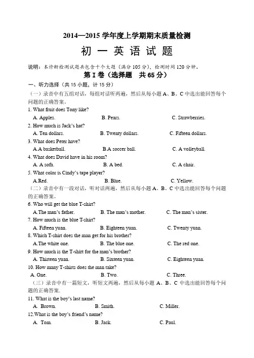 鲁教版五四制英语七年级上册—期末质量检测