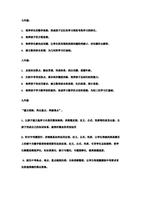 2018年数学寒假学习计划