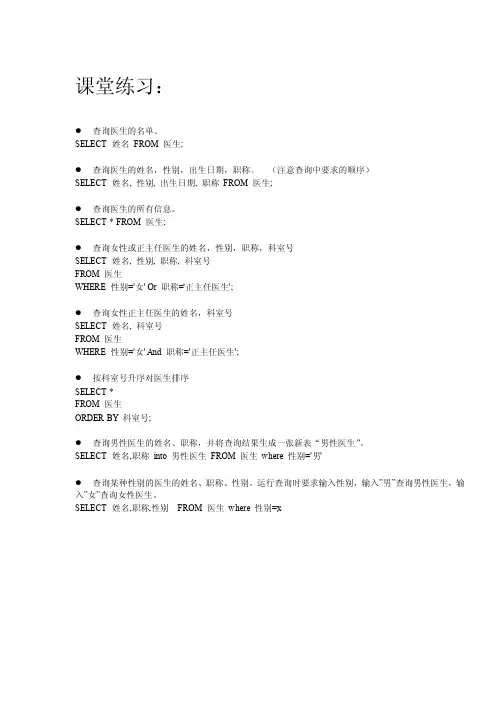 access查询作业（有答案）
