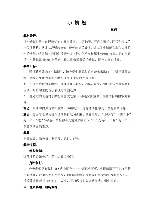 小蜻蜓