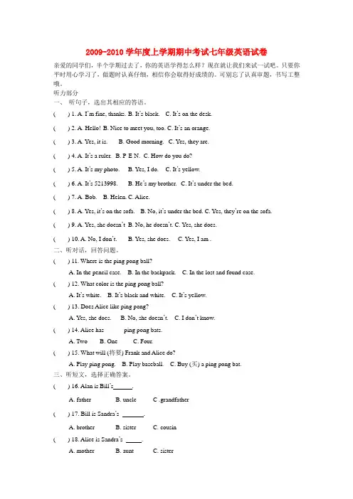 七年级英语上学期期中考试试卷人教版