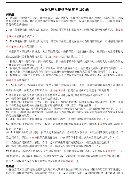 代资考试卷(DOC)