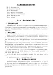 佛山陶瓷经销商培训资料