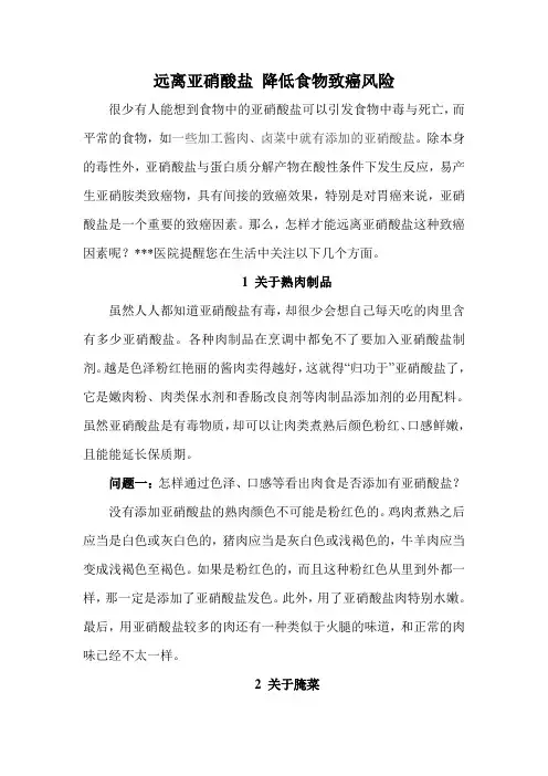 如何降低食物致癌风险