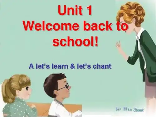 2013新版PEP三年级下Unit1 welcome back to school第二课时课件