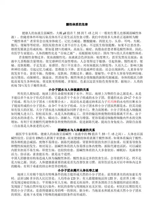 酸碱体质的区别