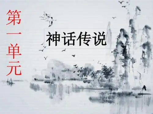 s版六年级语文下册第一单元复习