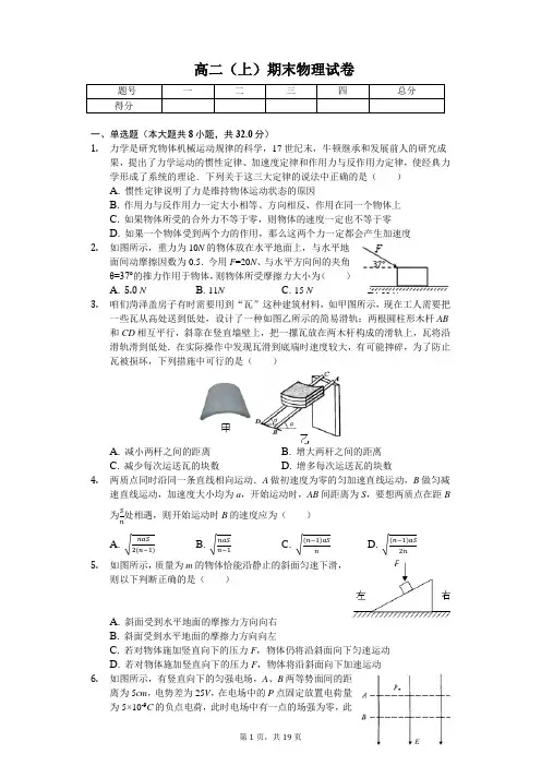 辽宁省大连市   高二(上)期末物理试卷(含答案)