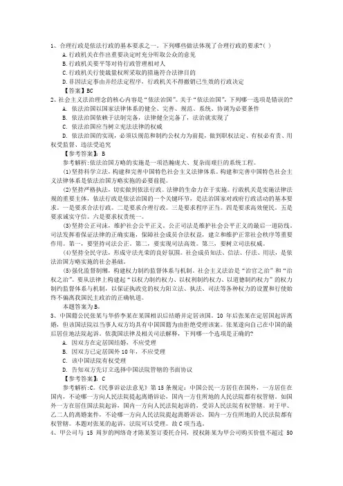 2016年国家司法考试卷三试题带解析