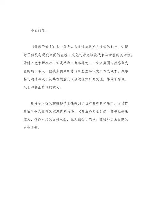 英语电影观后感中文版200字