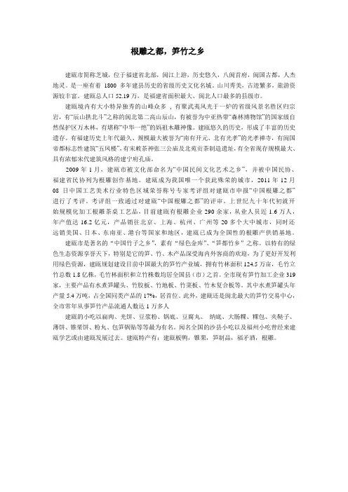 建瓯旅游概况