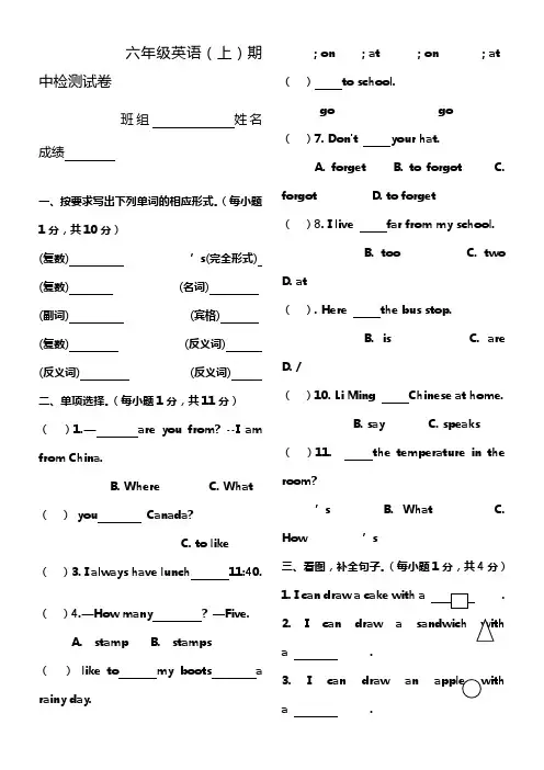 冀教版六年级英语上册期中测试题及答案