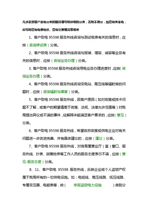 95598考试题