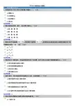 华中科技大学钢结构设计原理期末考试试卷