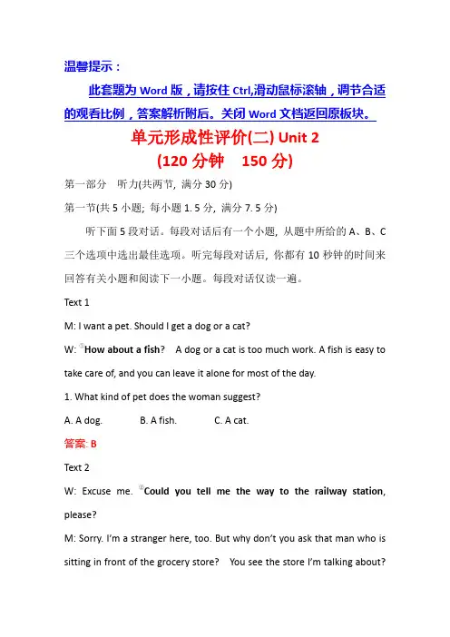 新教材译林版英语练习单元形成性评价Unit2Letstalkteens