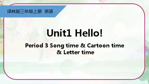 三年级英语上册Unit1HelloPeriod3(课件)译林版