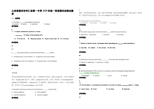 山西省朔州市怀仁县第一中学2020年高一英语期末试卷含解析