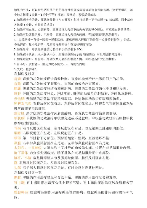 脚底按摩穴位图