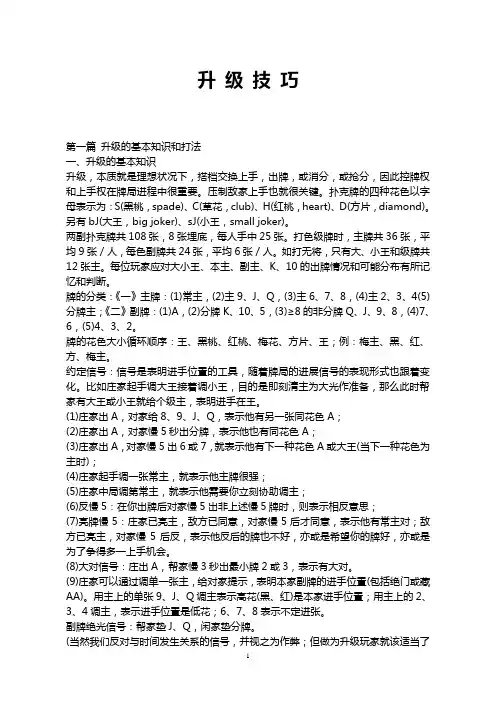 80分技巧