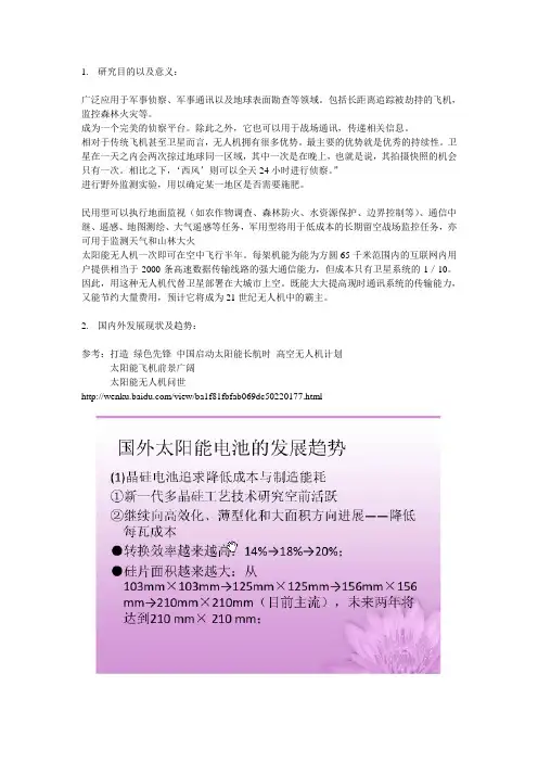 研究目的以及意义