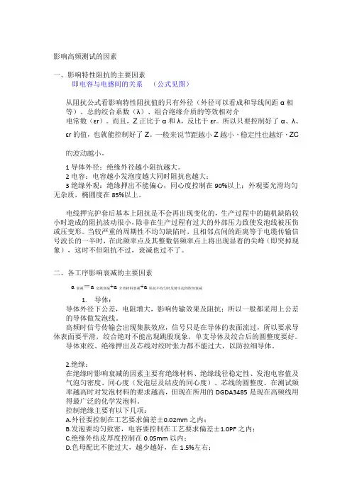 阻抗的有关计算公式