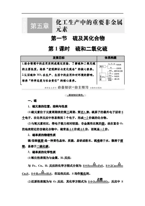 2020-2021化学人教版必修第二册   全册教案(付,290)