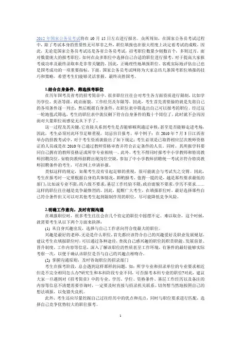 2011年度考试录用公务员公共科目考试大纲